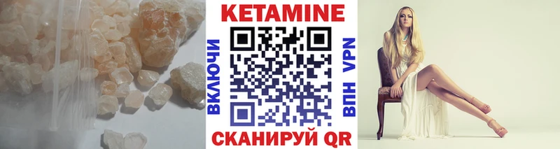 Кетамин VHQ  закладка  МЕГА ССЫЛКА  Макарьев 